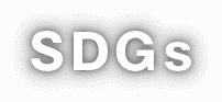 SDGs宣言